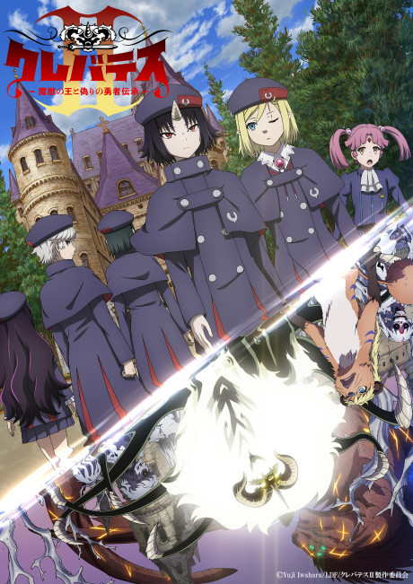 Clevatess Ii Majuu No Ou To Itsuwari No Yuusha Denshou