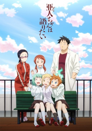 Demi Chan Wa Kataritai