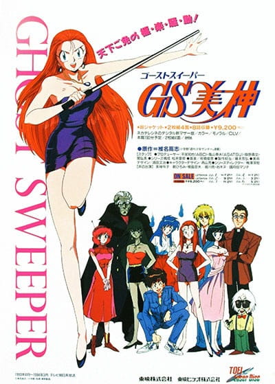 Gs Mikami