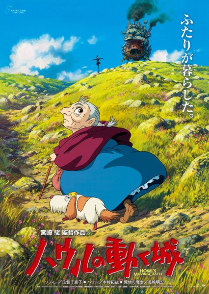 Howl No Ugoku Shiro