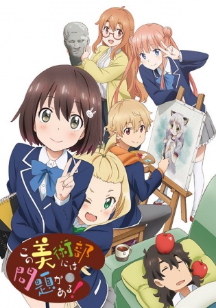 Kono Bijutsu Bu Ni Wa Mondai Ga Aru