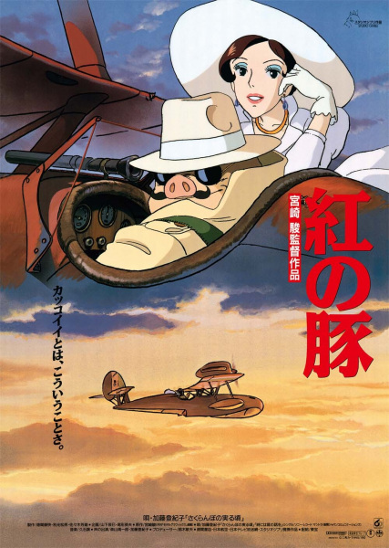 Kurenai No Buta