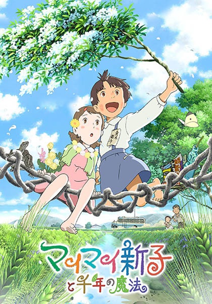Mai Mai Shinko To Sennen No Mahou