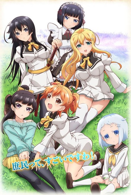 Ore Ga Ojousama Gakkou Ni Shomin Sample Toshite Getssareta Ken