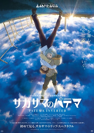 Sakasama No Patema